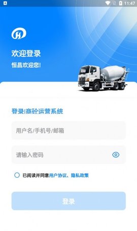 恒昌办公APP