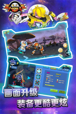 蛋蛋小子爆能机甲游戏