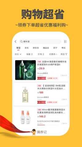 擒券记app版APP