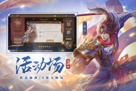 三国杀ol互通版百度版免费版游戏