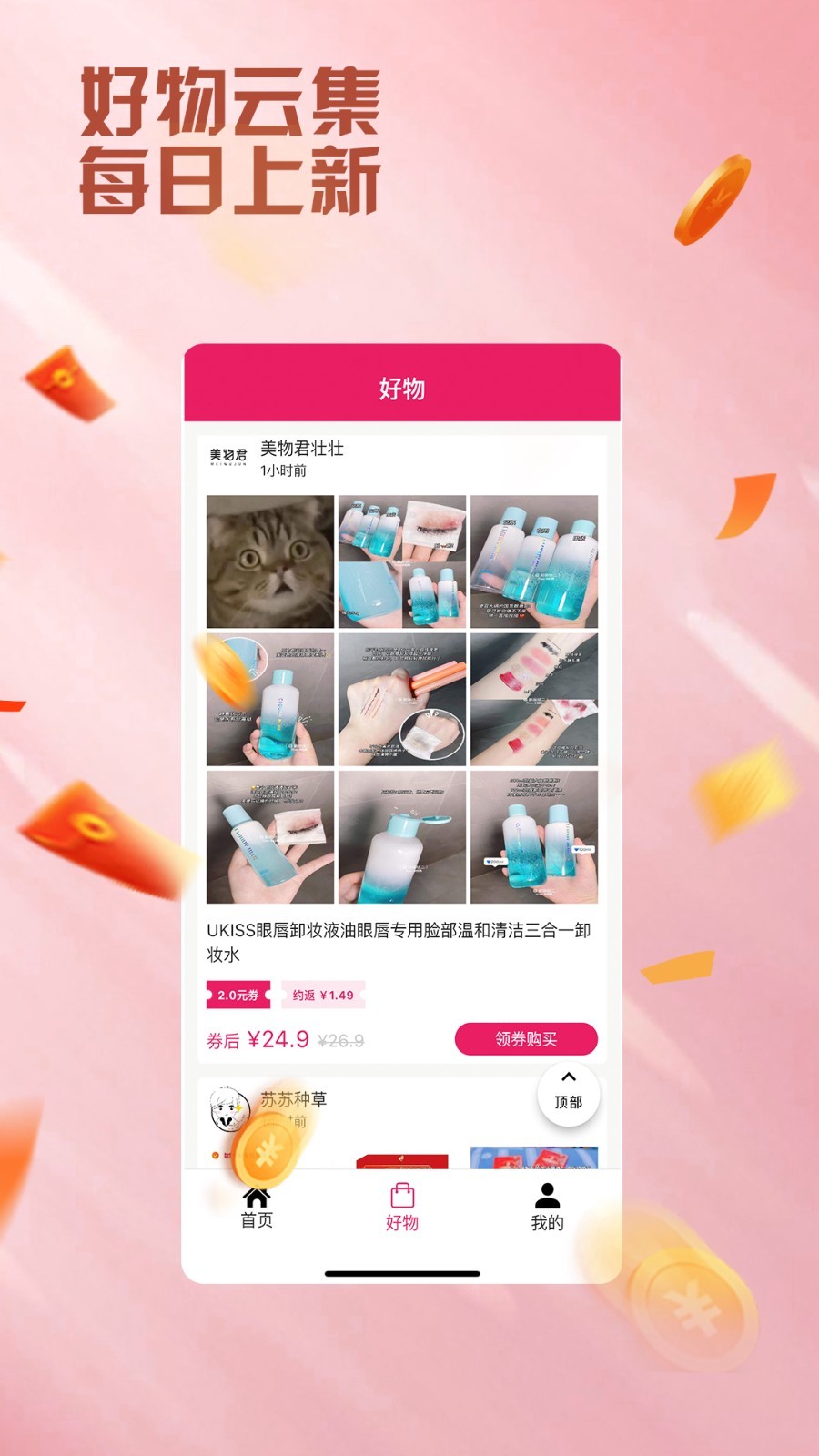 艾省购物APPAPP