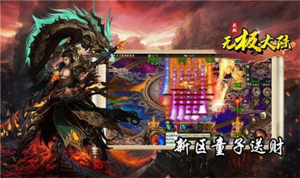 天纵无极大陆免费版游戏