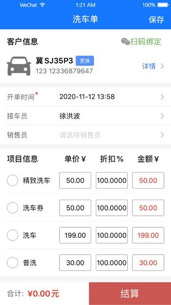 智修云汽修店app官方版APP
