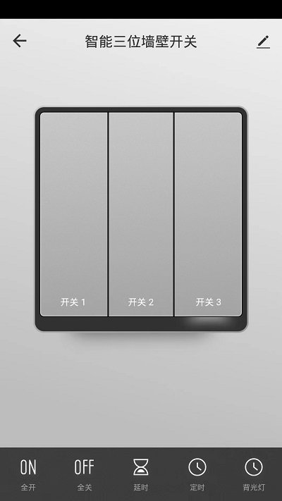 新豪轩智能免费版APP