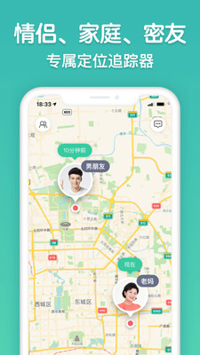 寻迹Tracker官方版APP