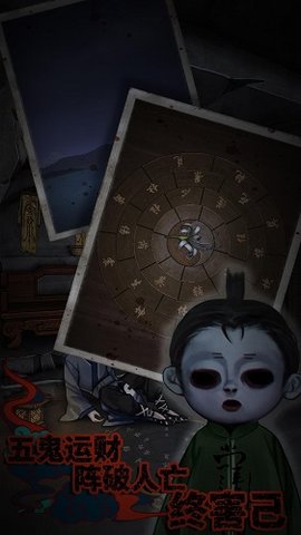 怨憎会app免费官方版游戏