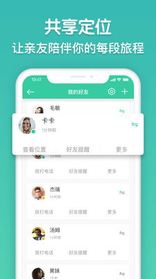 寻迹Tracker官方版APP