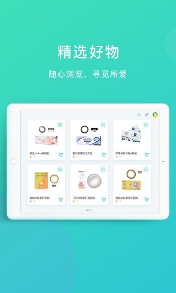 镜库新零售手机版APP