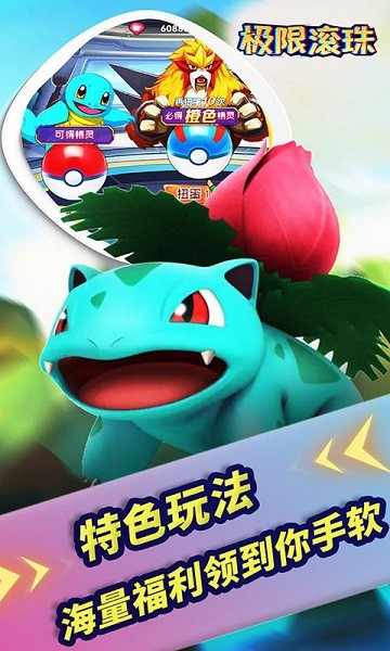 极限滚珠游戏