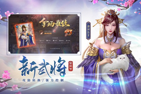 三国杀ol互通版百度版免费版游戏