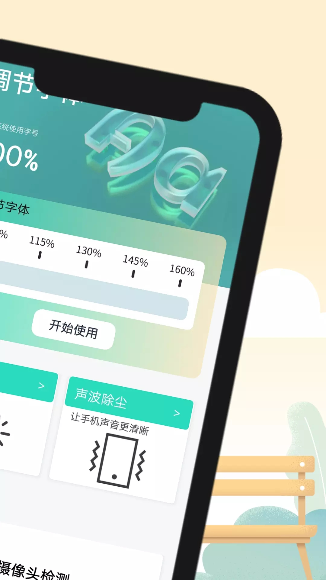 品茗大字版app免费版APP