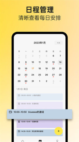 阁楼咨询师端APP