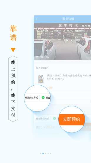 爱车时代appAPP