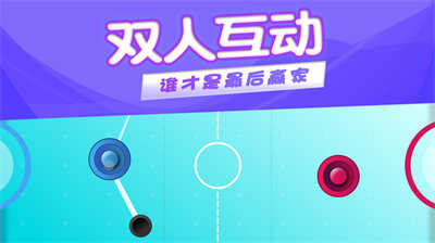 二对二app游戏