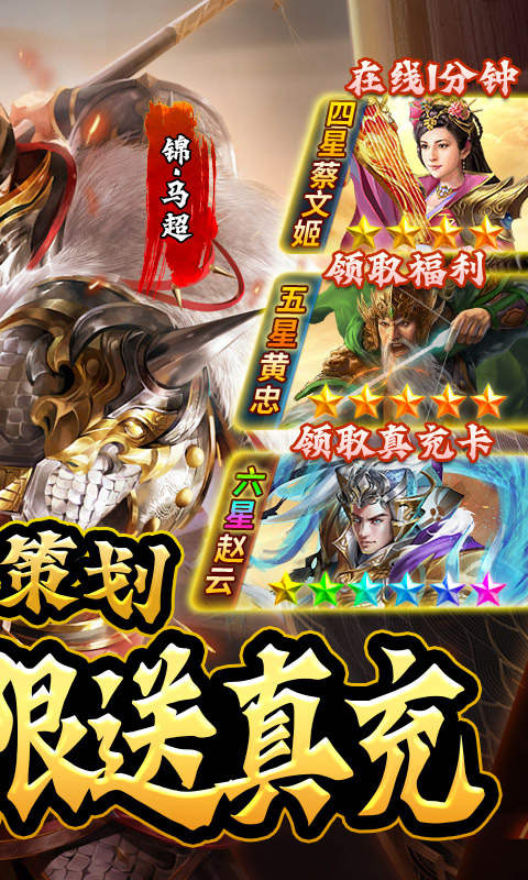 蜂鸟五虎将神将无限送充游戏