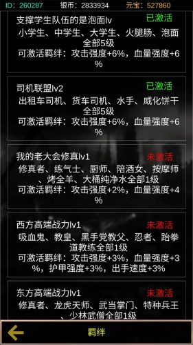 末世空间异能游戏