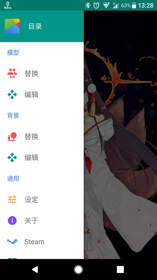 Live2DViewerEX官方版APP