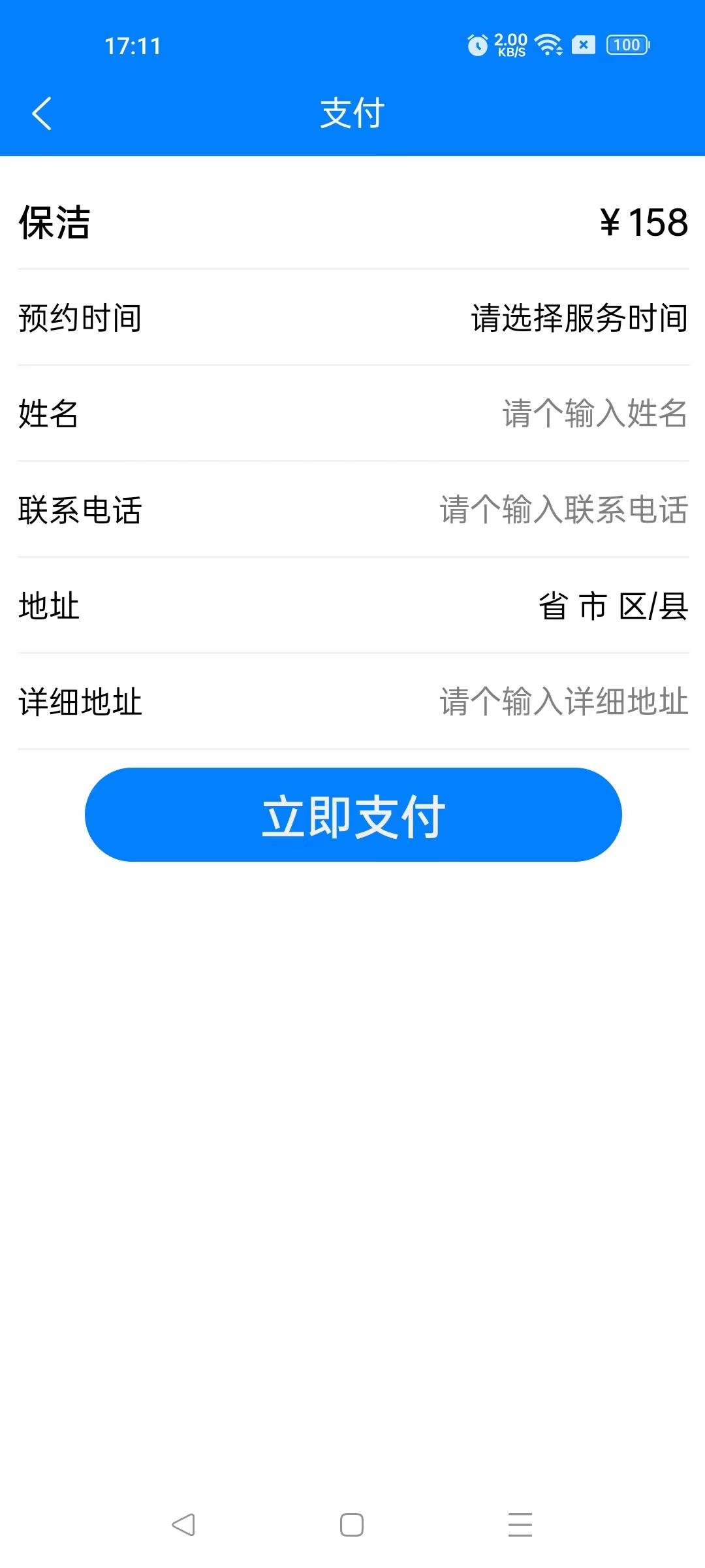 医疗保健系统手机版APP