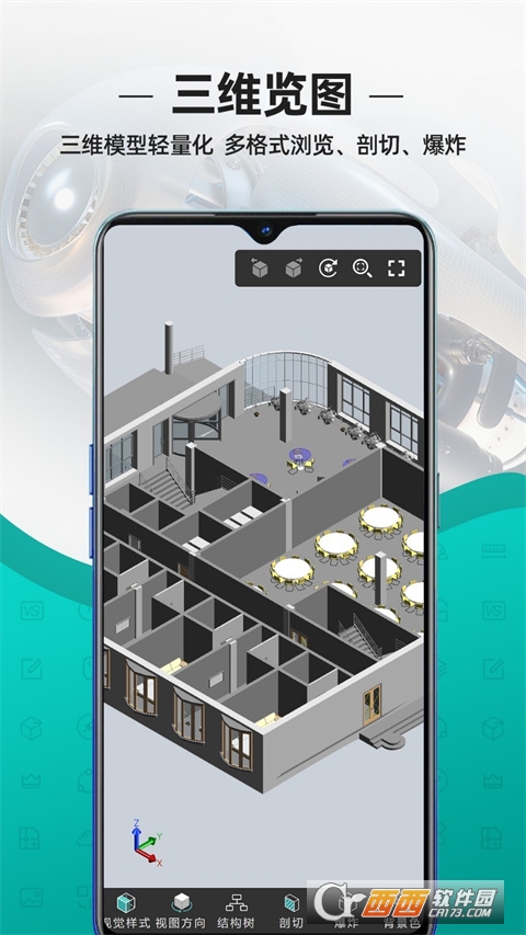 浩辰CAD看图王免费版APP