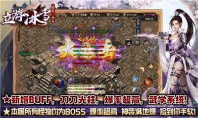 立游冰雪2023游戏