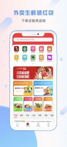 省小帮优惠手机版APP