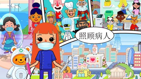 米加模拟医院app游戏