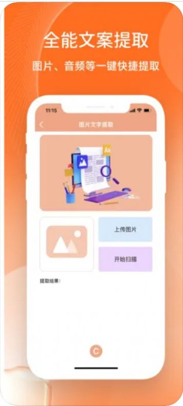 导演提词器最新版APP