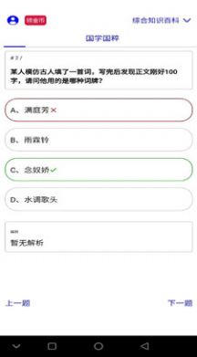 橙子百科APP