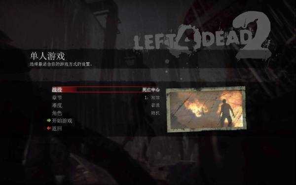 求生之路2修改器游戏