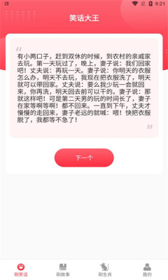 乐享趣刷手机版游戏