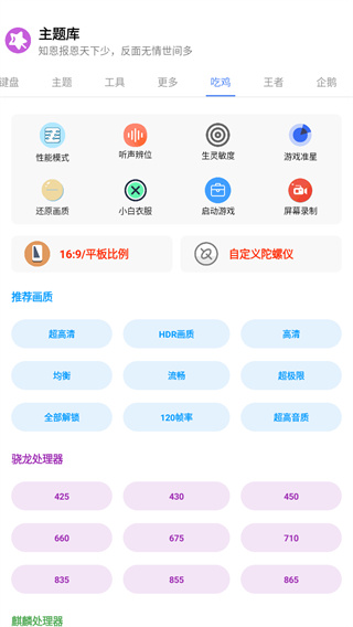 主题库解锁主题免费软件APP