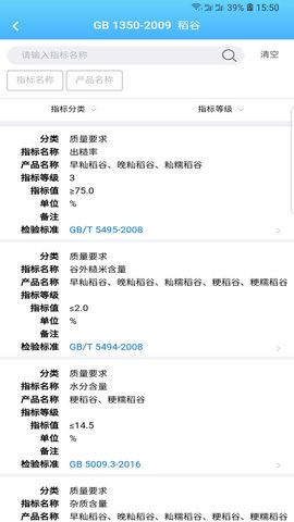 易标准免费APP