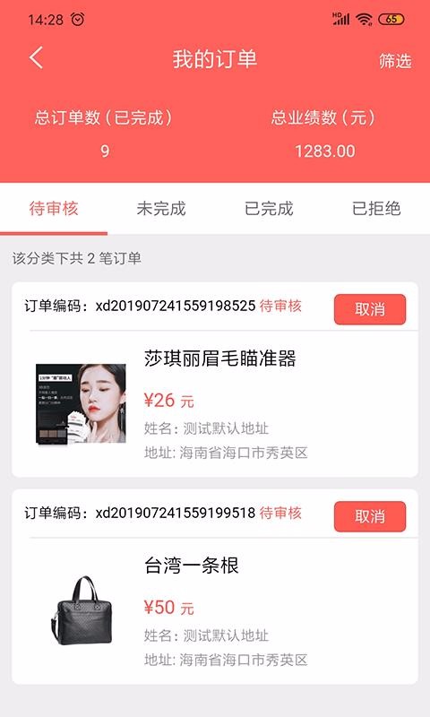 肉团团购APP