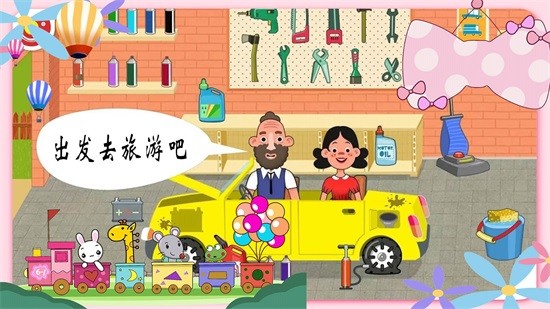 米加世界建筑乐园游戏