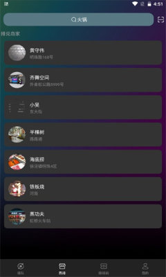 排排兑手机APP