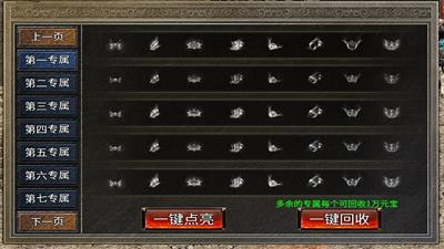 荆楚奇门遁甲游戏