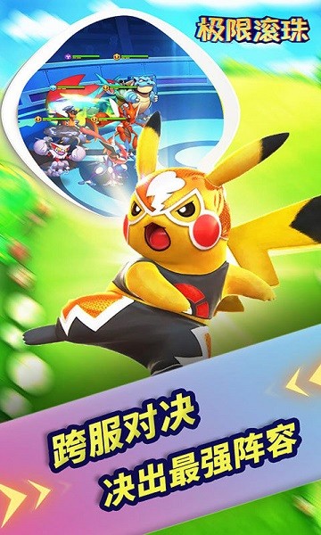 极限滚珠游戏