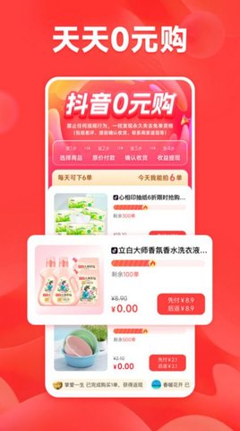 喵喵快抢购物官方版appAPP