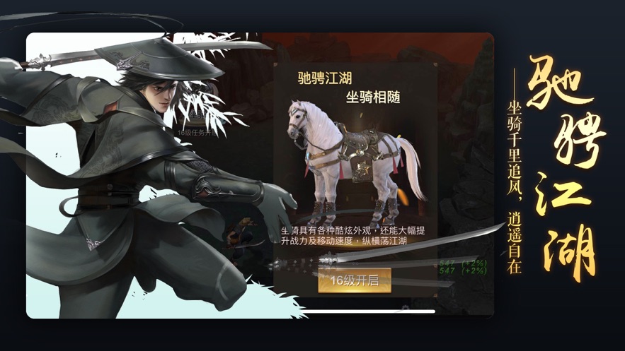 万古主宰免费软件游戏
