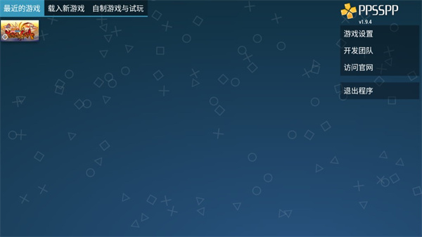 火影忍者疾风传究极冲击游戏