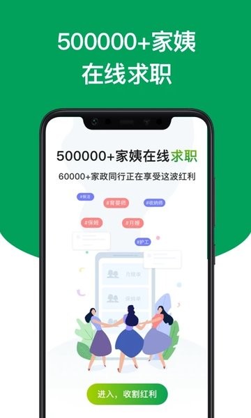 上户家政APP