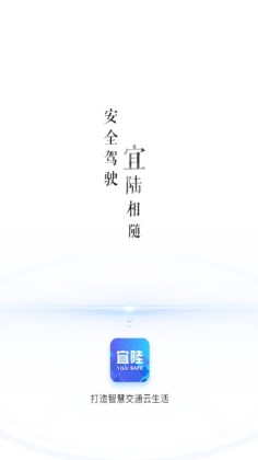 宜陆官方版APP