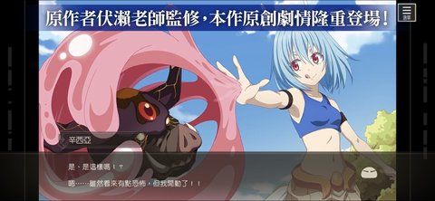 关于我转生变成史莱姆这档事魔王与龙的建国谭免费版游戏