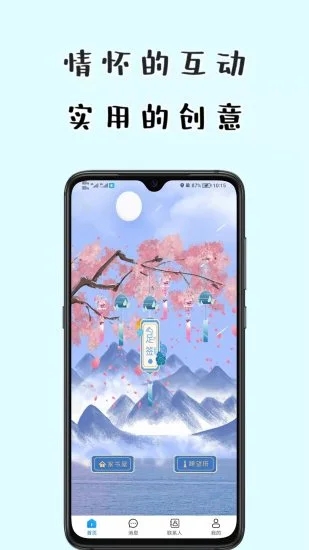 易松信手机版APP