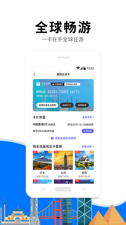 亿点连接APP