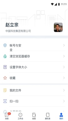天唧免费版APP