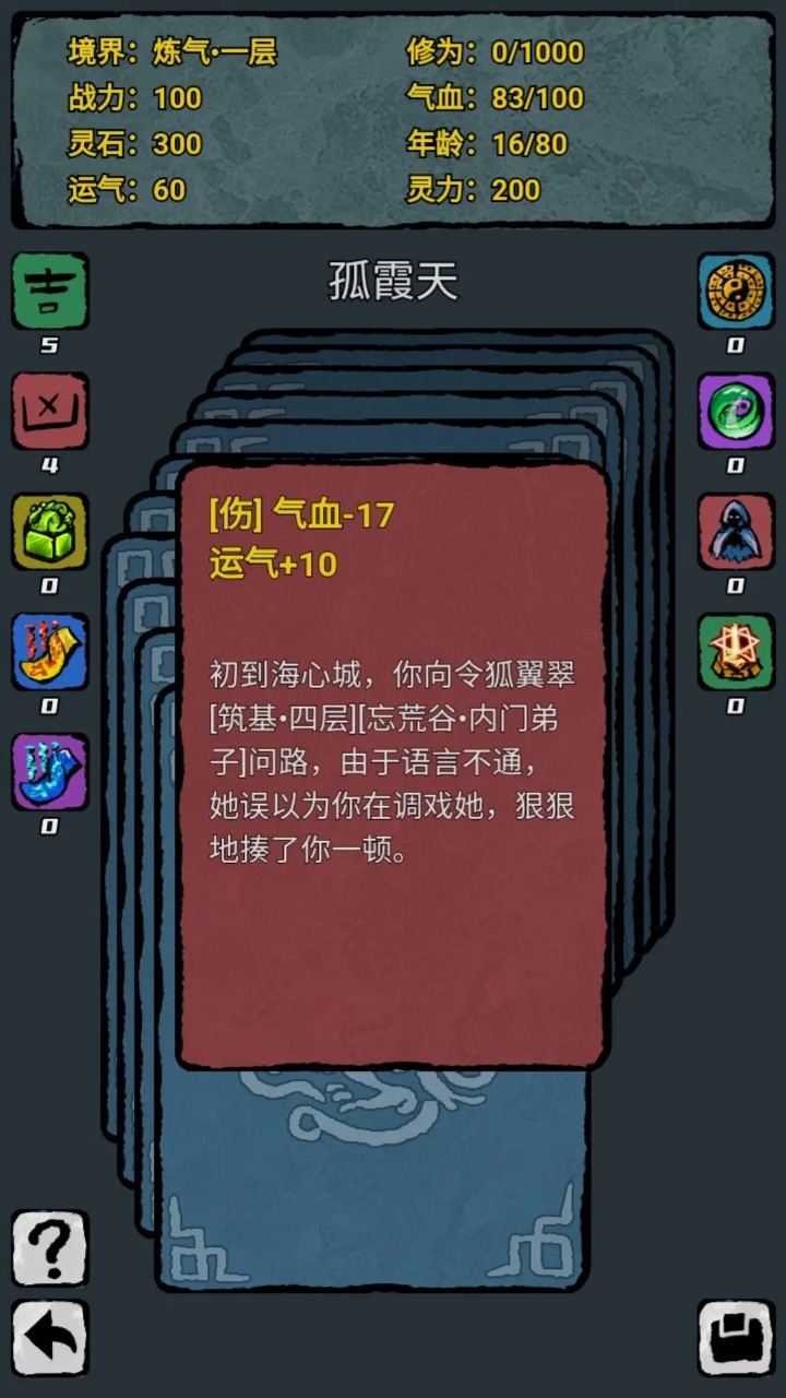 翻牌八门洞天游戏