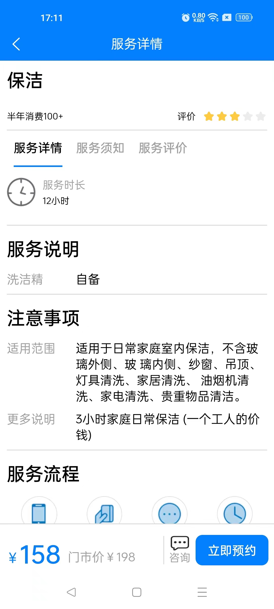 医疗保健系统手机版APP