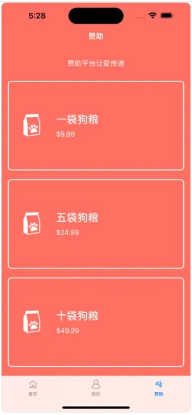 爱犬回家录手机官方版APP