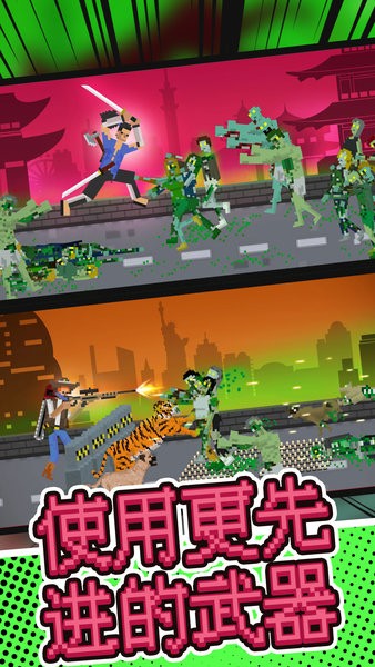 最后的僵尸战争游戏游戏